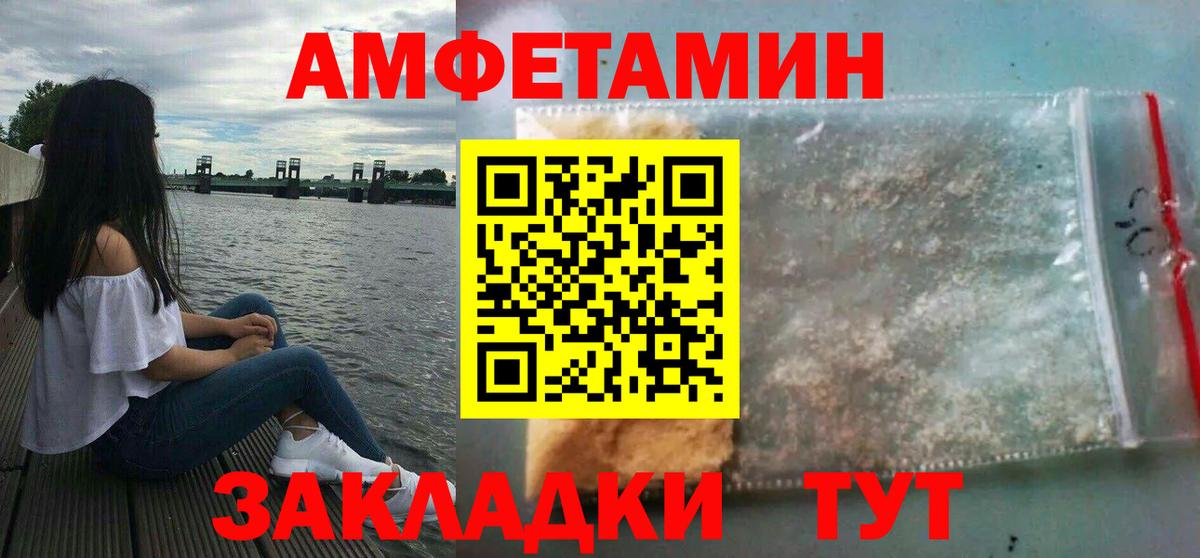 АМФЕТАМИН Розовый Новотроицк