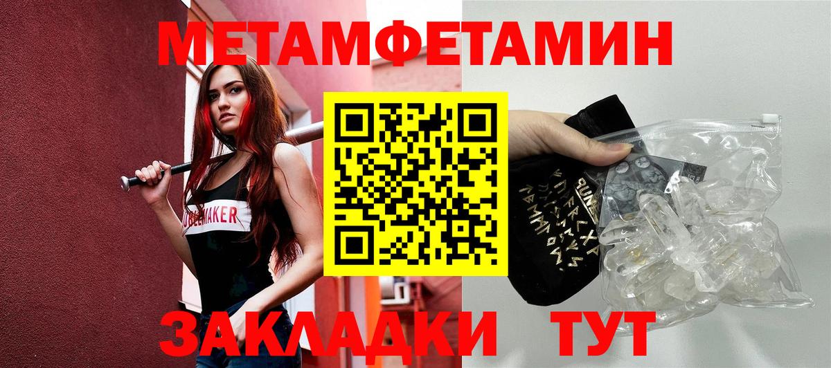Амфетамин 97%  Вход с VPN  АМФ  Новотроицк 