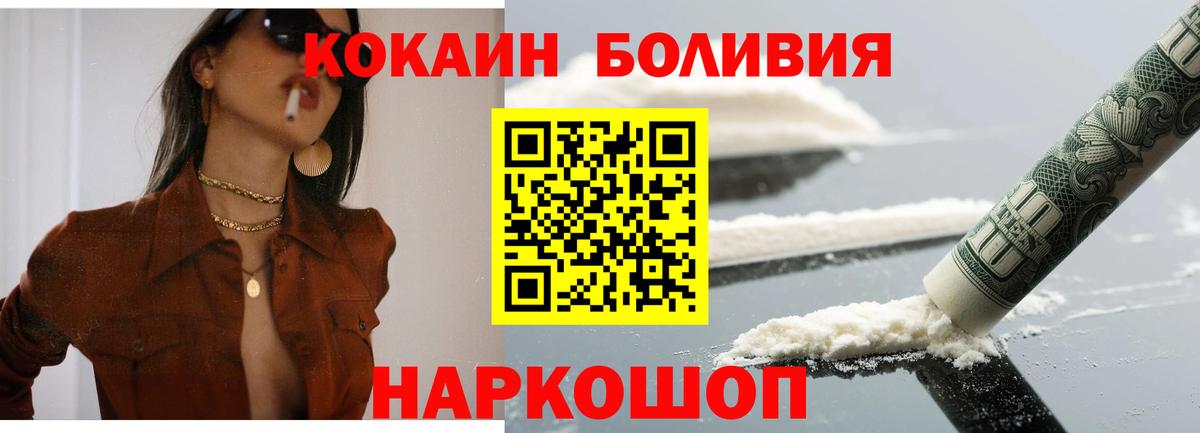 COCAIN 98% Новотроицк