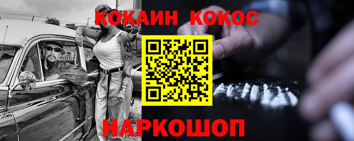 КОКАИН Columbia  Вход с VPN  Новотроицк 