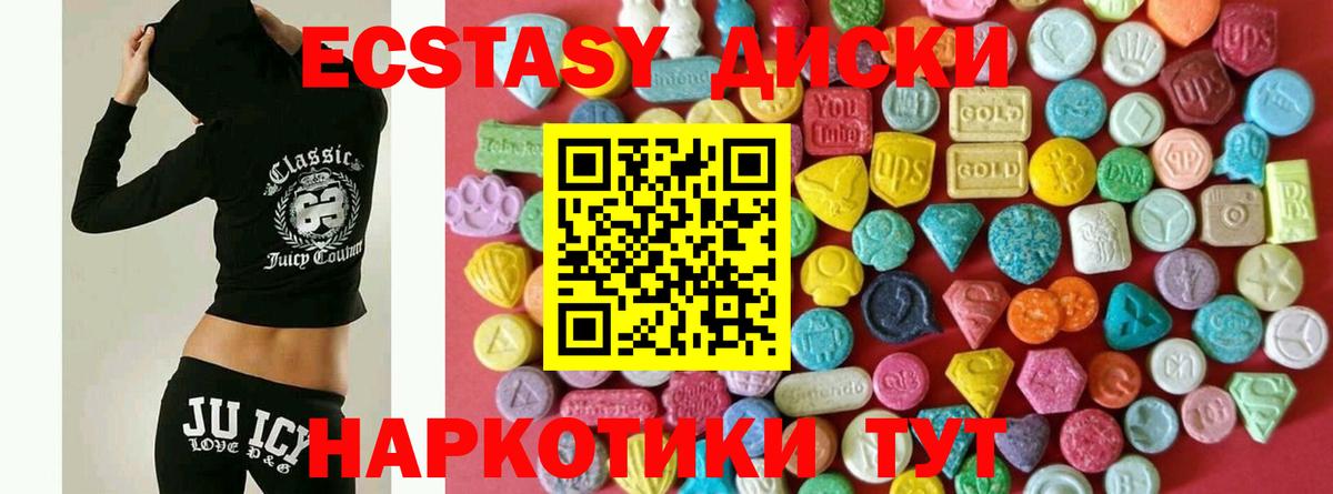 где можно купить   Ecstasy Philipp Plein  Новотроицк  Вход с VPN  Экстази круглые 