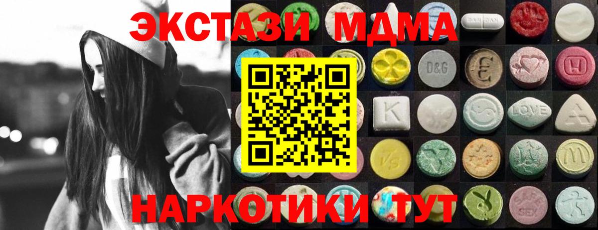 ЭКСТАЗИ TESLA Новотроицк