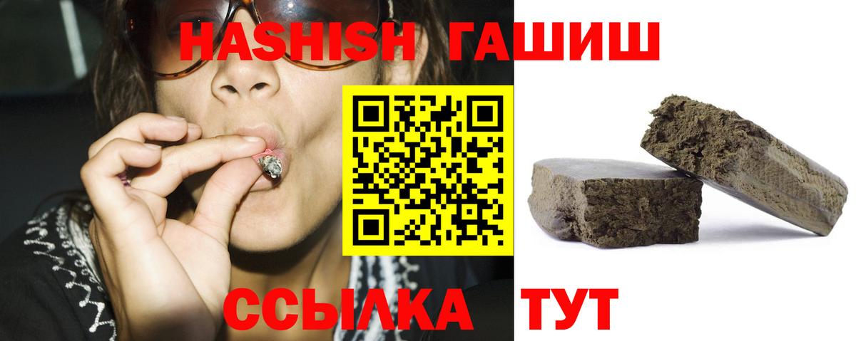 ГАШ убойный Новотроицк