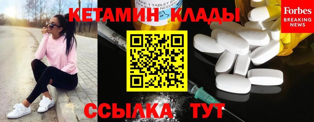 Кетамин VHQ Новотроицк
