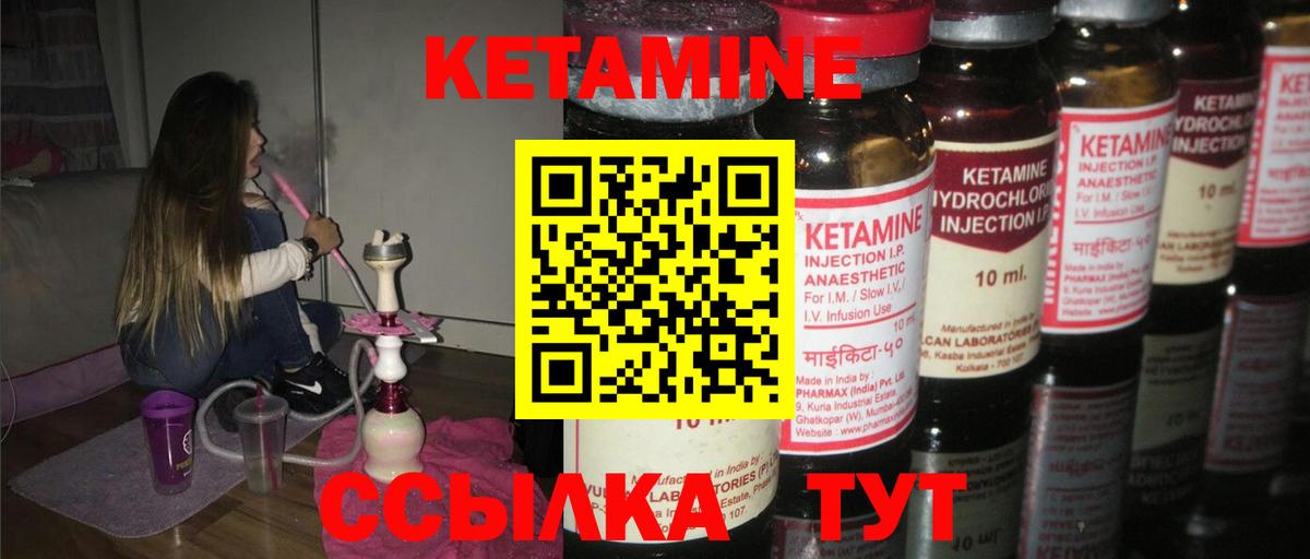 КЕТАМИН VHQ  Вход с VPN  Кетамин VHQ  Новотроицк 