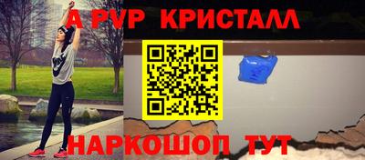 альфа пвп VHQ Славгород
