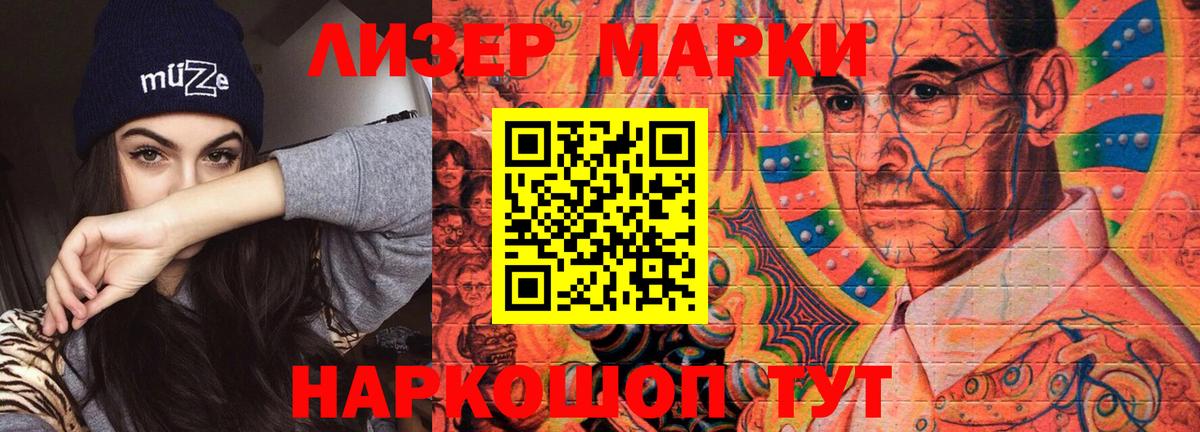 LSD-25 экстази кислота Новотроицк