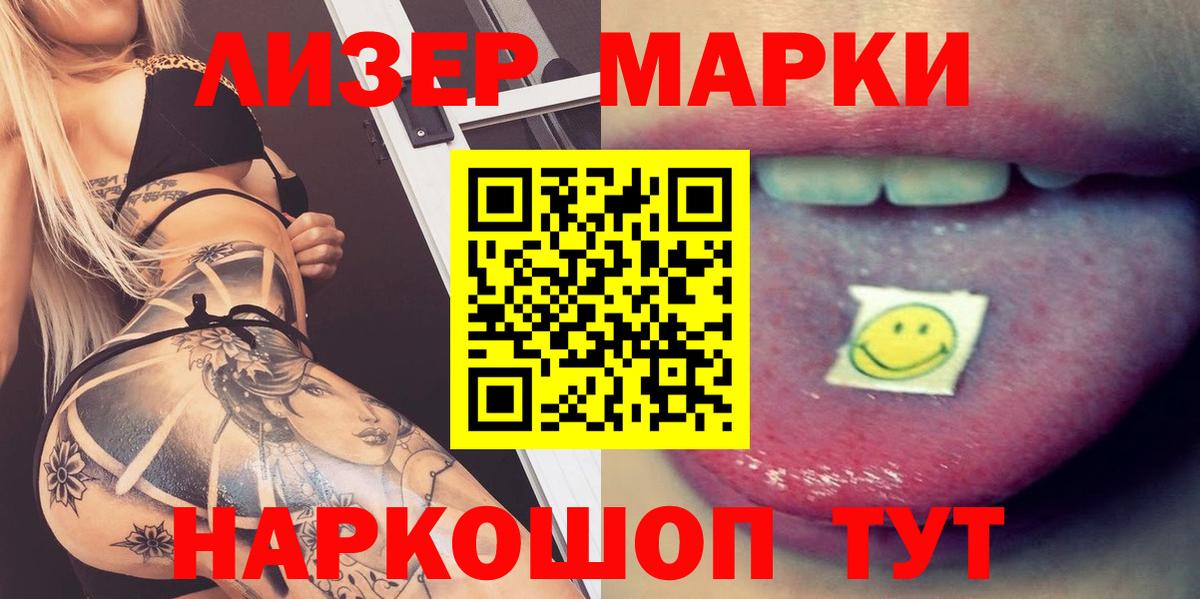 ЛСД экстази кислота  Вход с VPN  Новотроицк  LSD-25 экстази ecstasy 