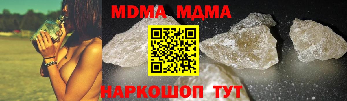 МДМА молли  MDMA  Новотроицк  МДМА VHQ  Вход с VPN 