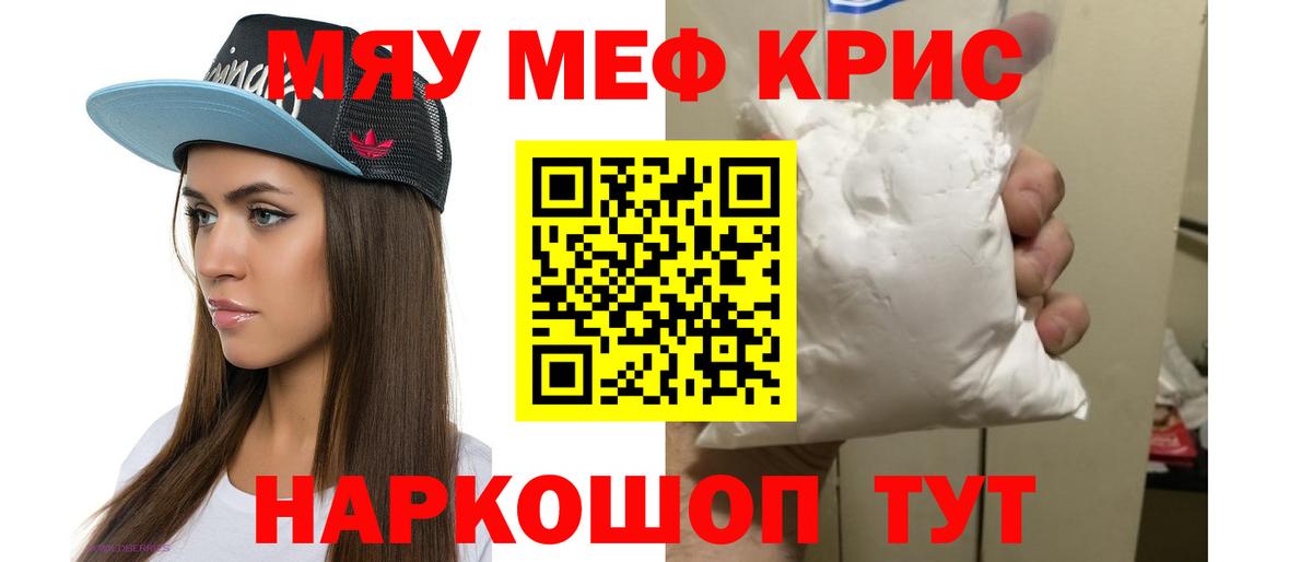 Мефедрон  Мефедрон мука  Вход с VPN  Новотроицк 