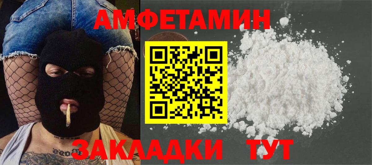 Первитин мет Новотроицк