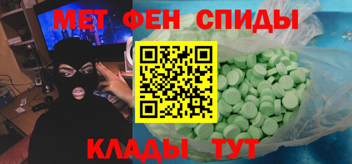 Первитин  МЕТАМФЕТАМИН Methamphetamine  Вход с VPN  Новотроицк 