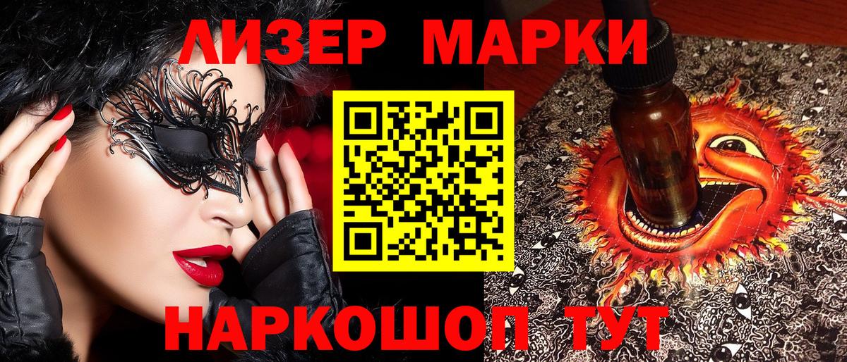 Марки 25I-NBOMe 1,5мг  Вход с VPN  Марки 25I-NBOMe 1,5мг  где можно купить   Новотроицк 