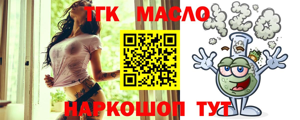 сколько стоит  Вход с VPN  Новотроицк  Дистиллят ТГК вейп с тгк  Дистиллят ТГК гашишное масло 
